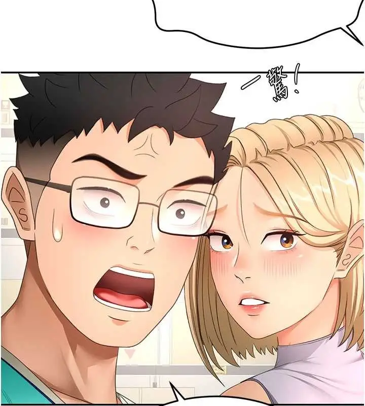 《顶加套房的春天》第56话图78