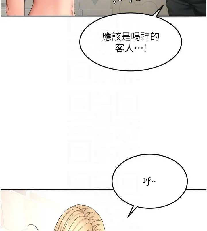 《顶加套房的春天》第56话图81
