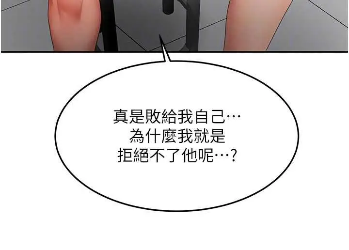 《顶加套房的春天》第56话图83