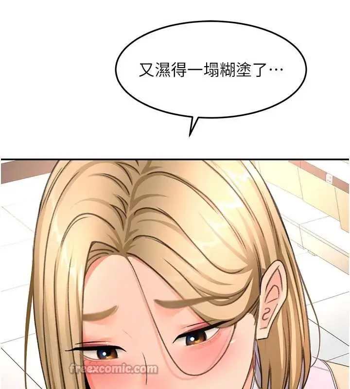 《顶加套房的春天》第56话图84