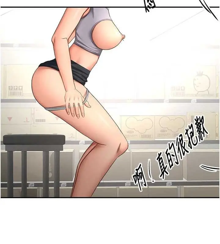 《顶加套房的春天》第56话图86