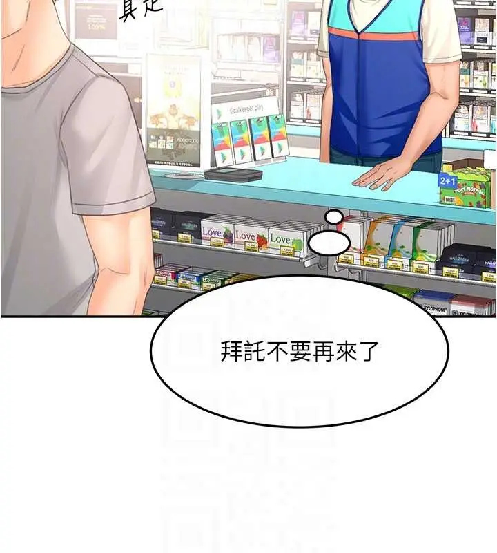 《顶加套房的春天》第56话图88