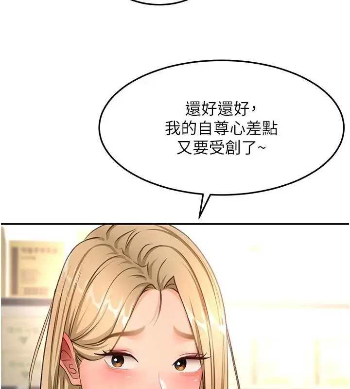 《顶加套房的春天》第56话图9