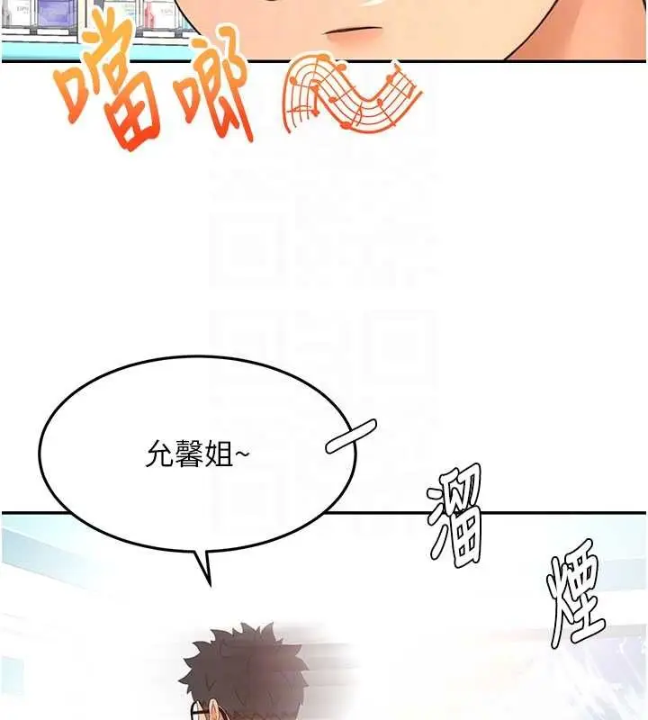 《顶加套房的春天》第56话图90