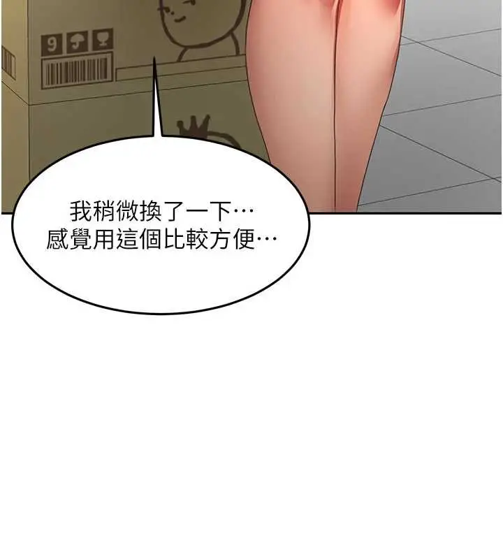《顶加套房的春天》第56话图94