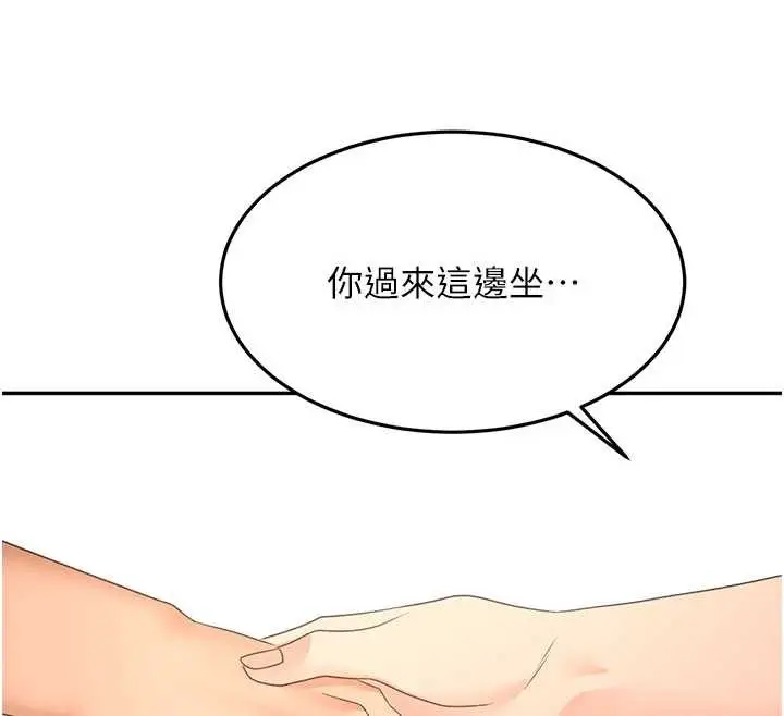 《顶加套房的春天》第56话图95