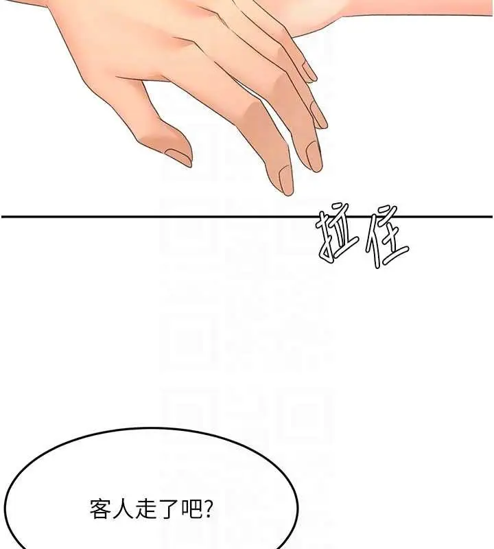 《顶加套房的春天》第56话图96