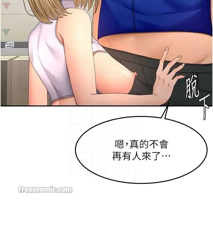 《顶加套房的春天》第56话图98