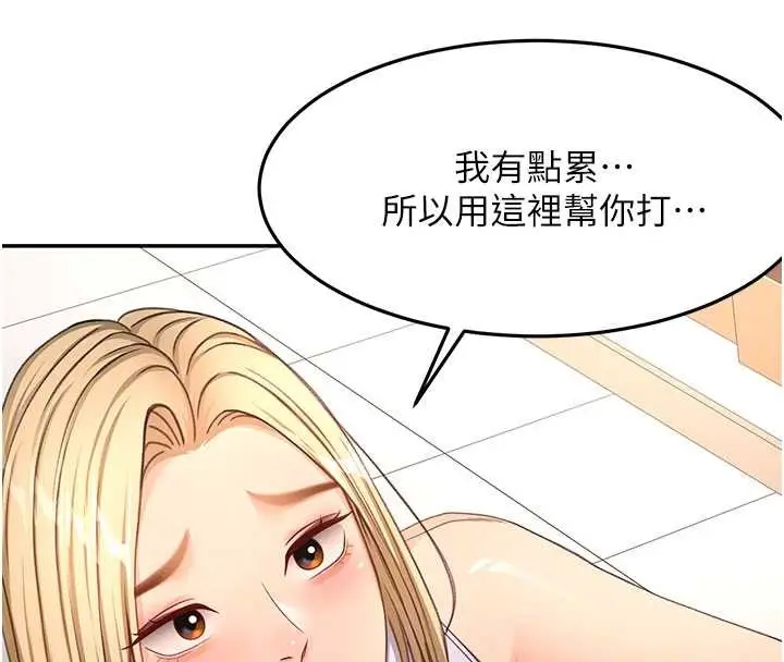 《顶加套房的春天》第56话图99