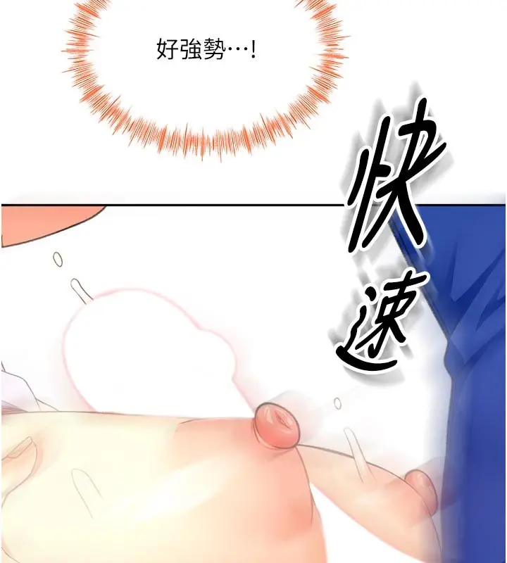 《顶加套房的春天》第57话图10