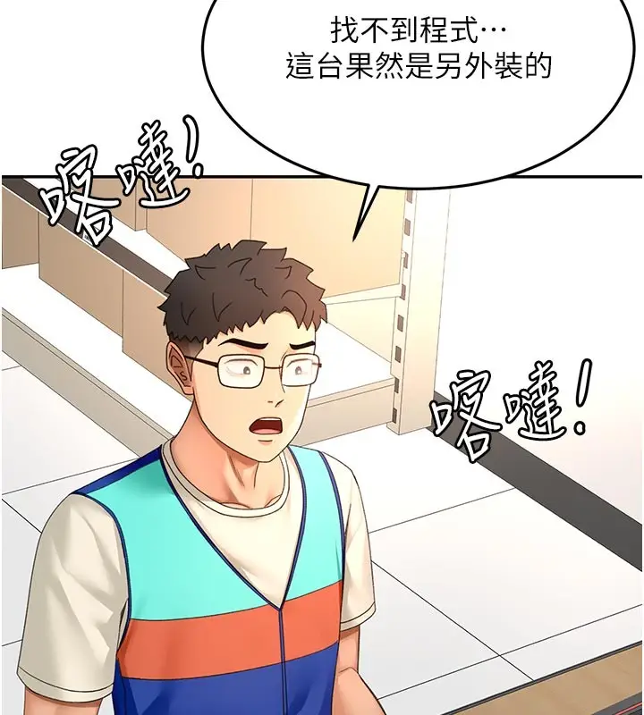 《顶加套房的春天》第57话图100