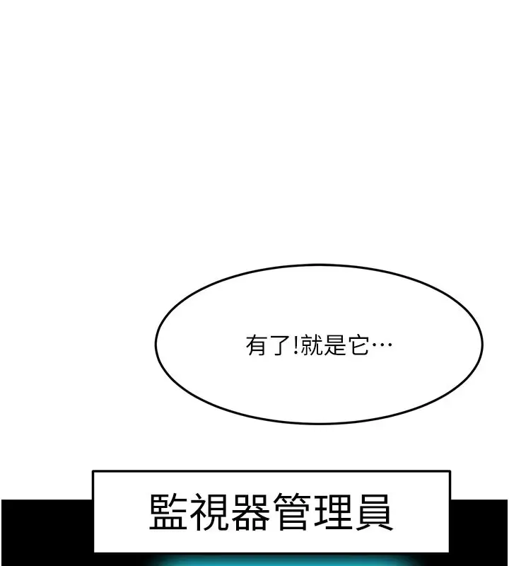《顶加套房的春天》第57话图105