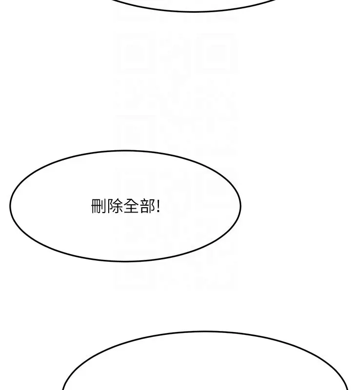 《顶加套房的春天》第57话图111
