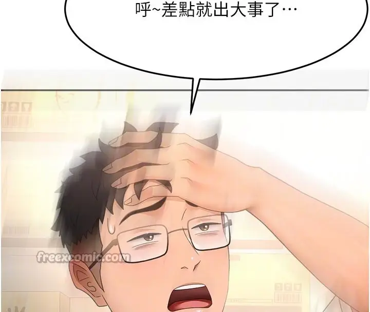 《顶加套房的春天》第57话图112