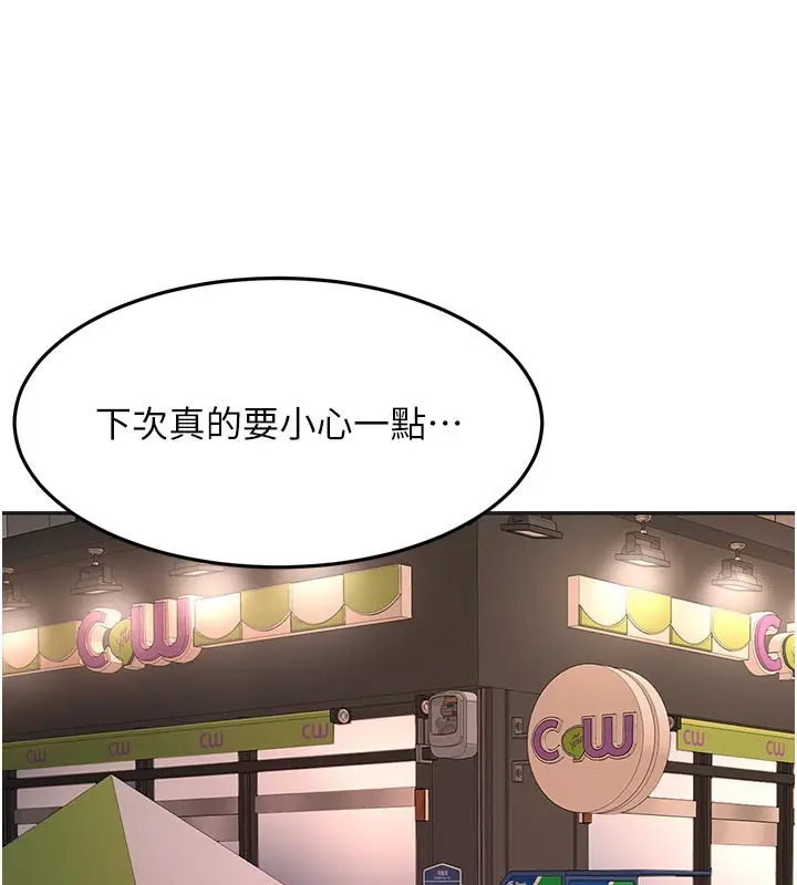 《顶加套房的春天》第57话图114