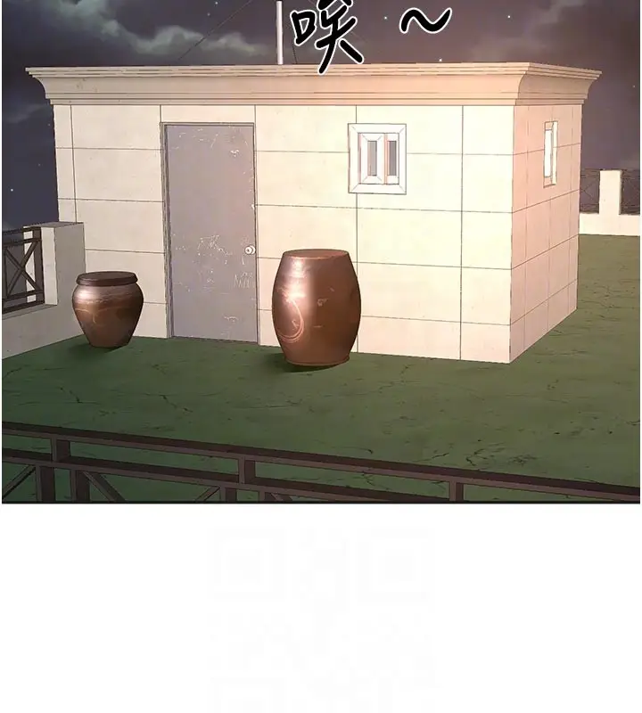 《顶加套房的春天》第57话图118