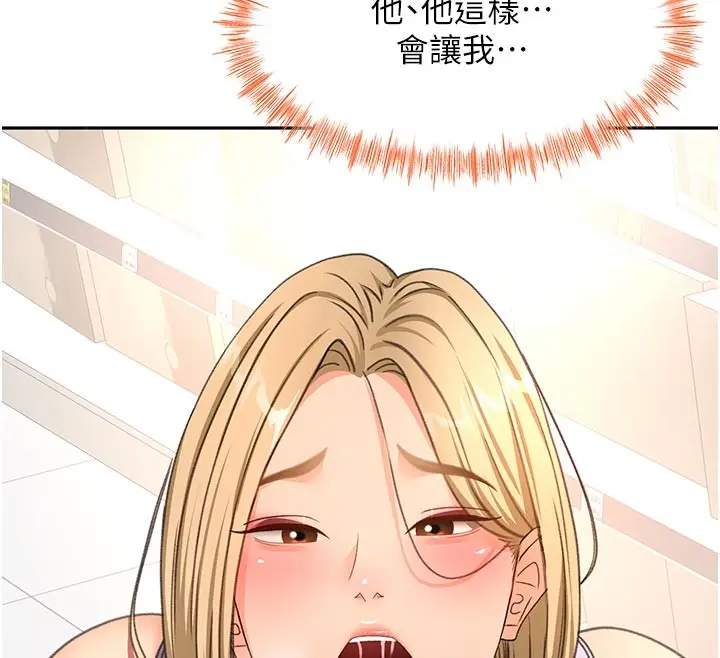 《顶加套房的春天》第57话图12