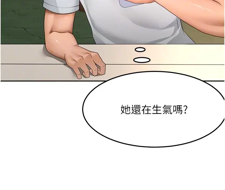 《顶加套房的春天》第57话图120