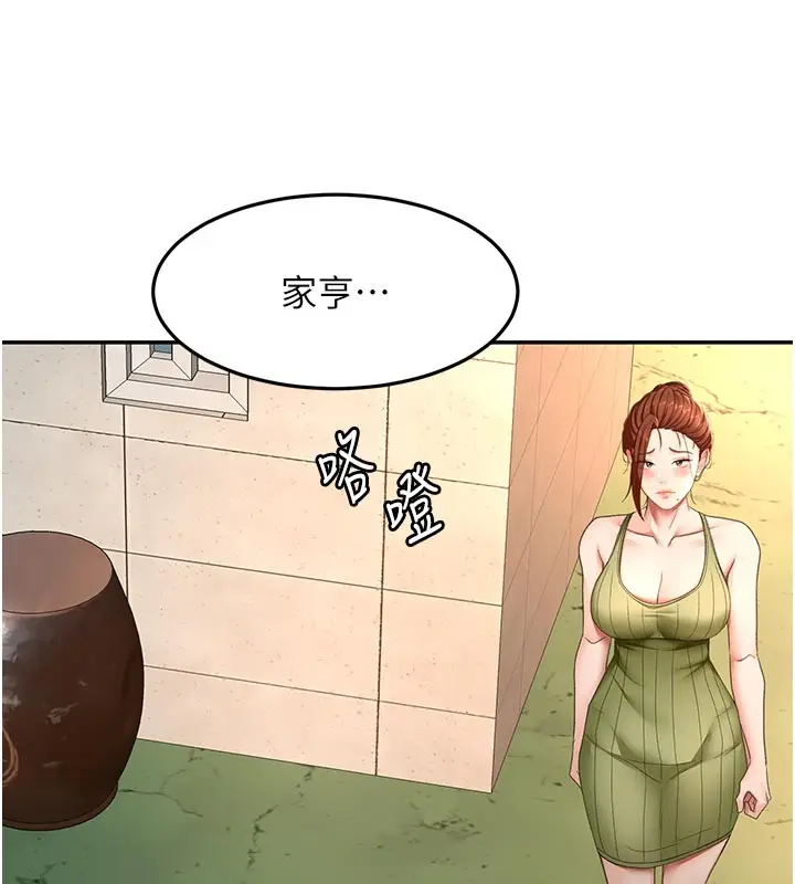 《顶加套房的春天》第57话图121