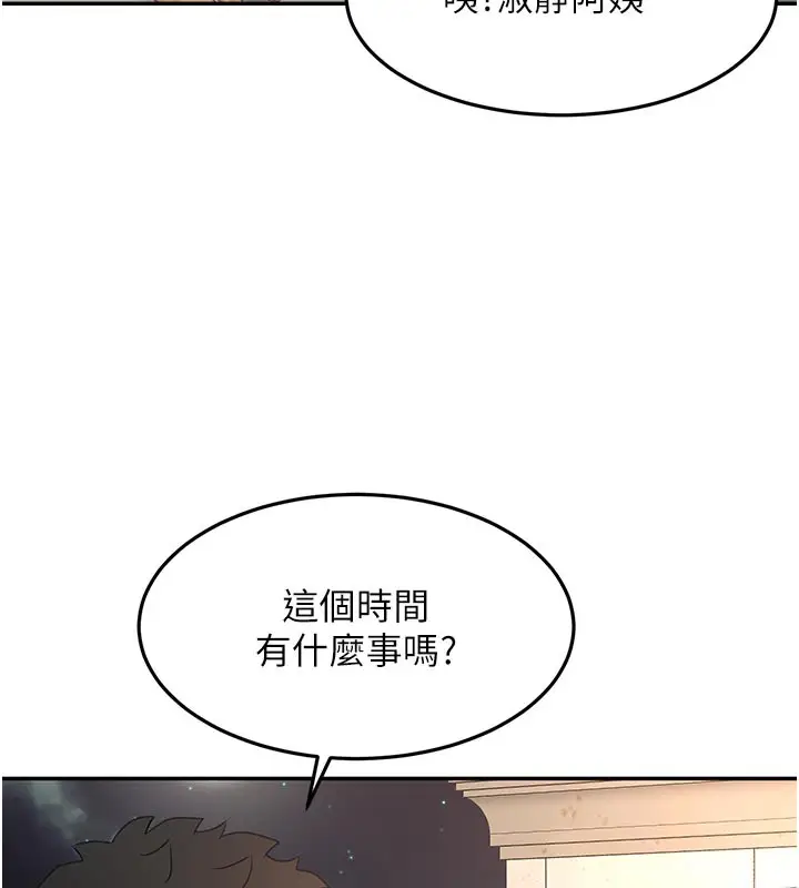 《顶加套房的春天》第57话图123