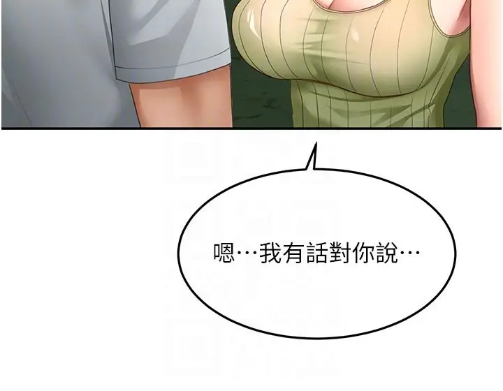 《顶加套房的春天》第57话图125