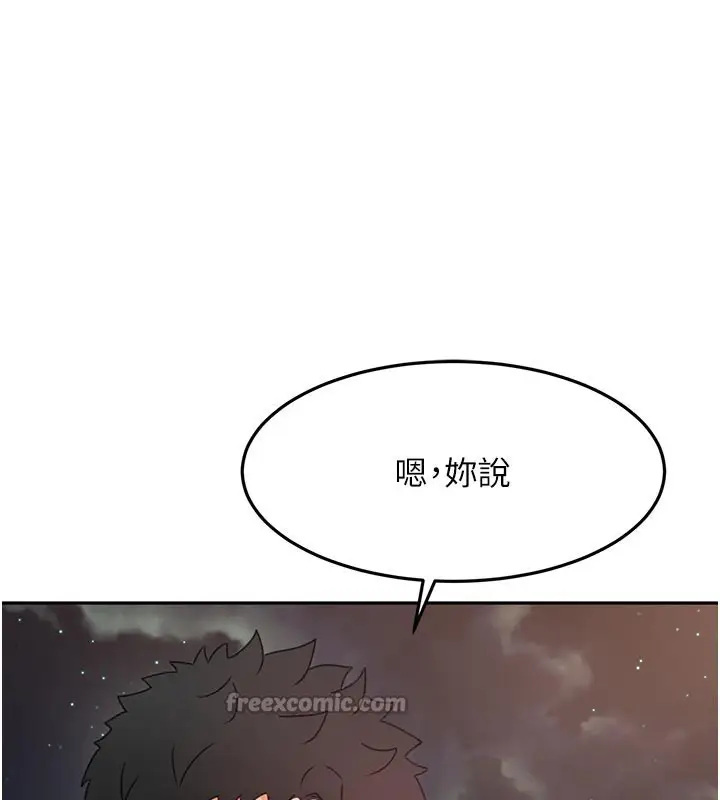 《顶加套房的春天》第57话图126