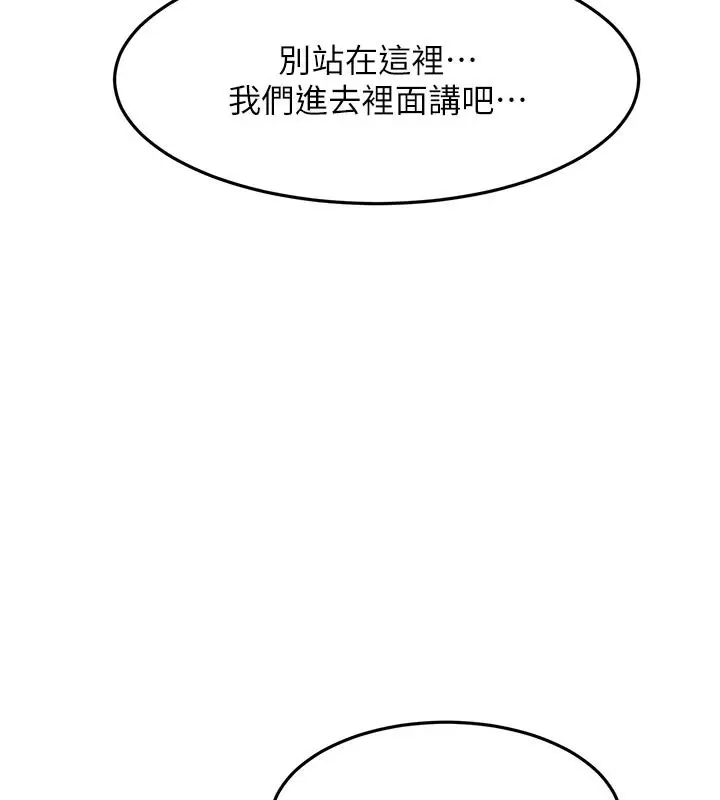 《顶加套房的春天》第57话图128