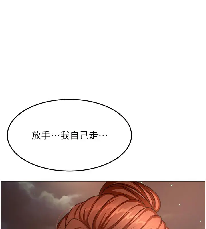 《顶加套房的春天》第57话图132