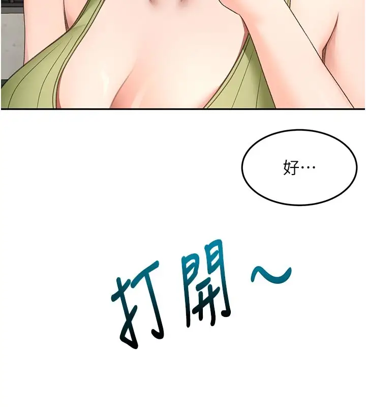 《顶加套房的春天》第57话图134