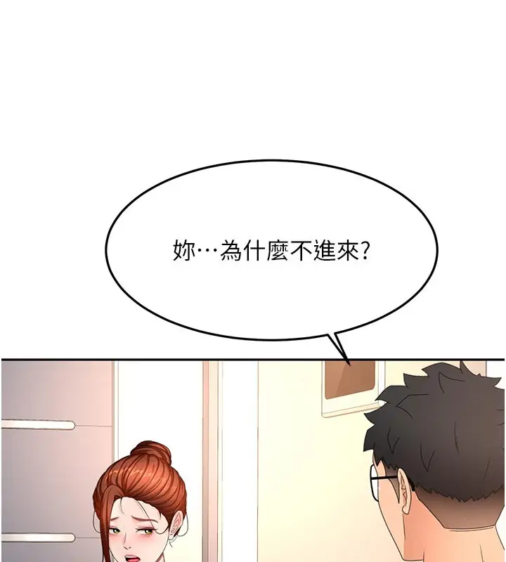 《顶加套房的春天》第57话图135