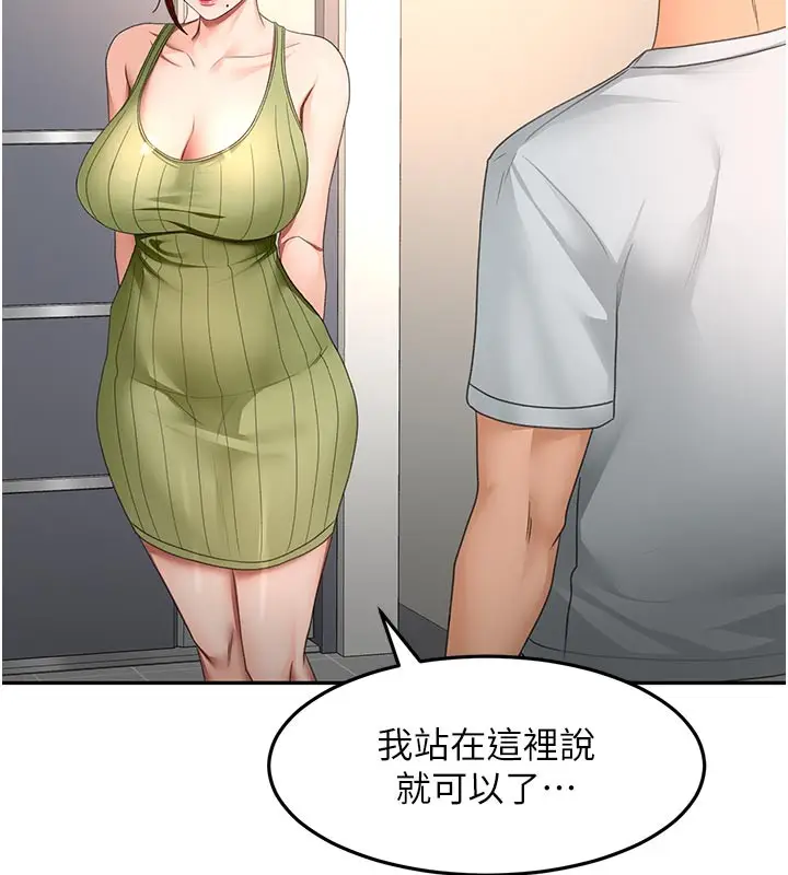《顶加套房的春天》第57话图136