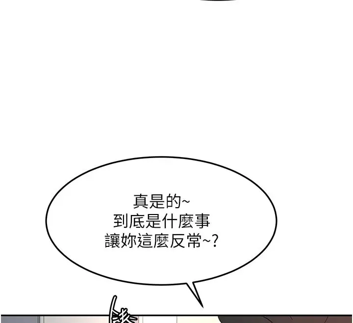 《顶加套房的春天》第57话图137