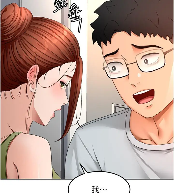 《顶加套房的春天》第57话图138