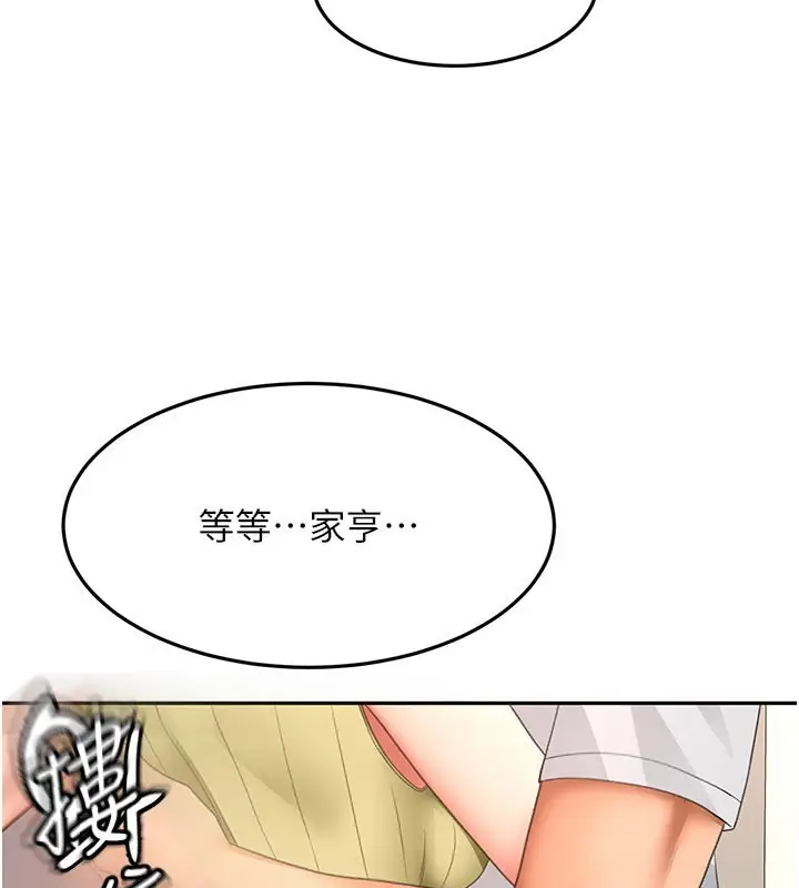 《顶加套房的春天》第57话图139