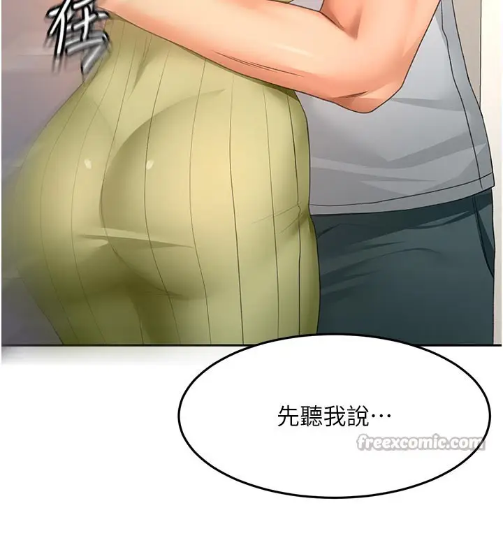 《顶加套房的春天》第57话图140