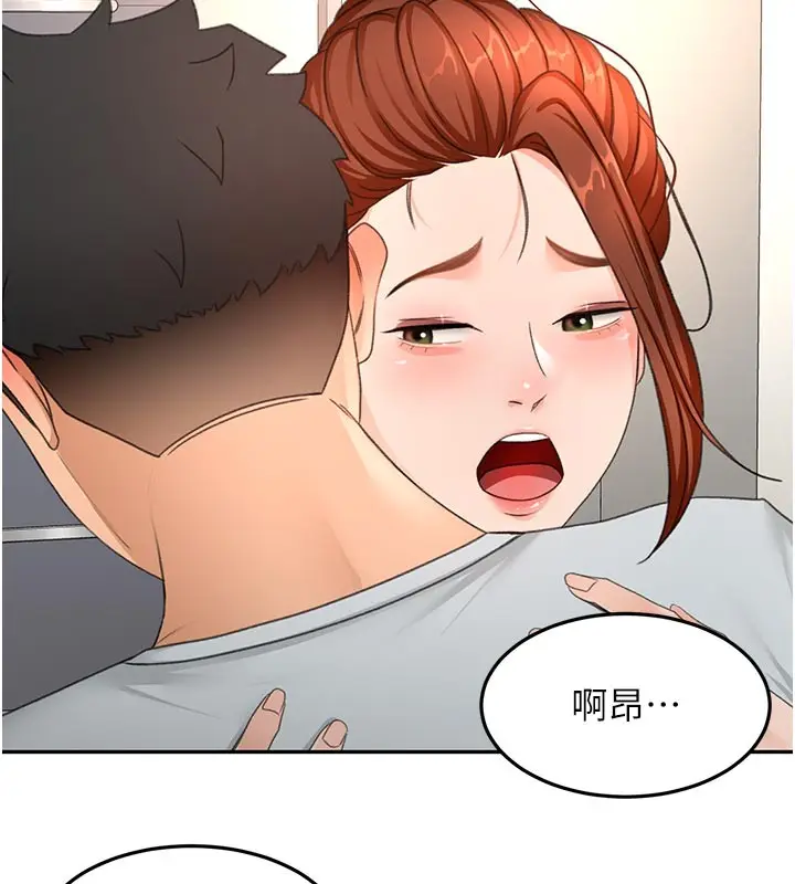 《顶加套房的春天》第57话图142