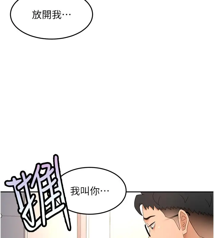 《顶加套房的春天》第57话图143
