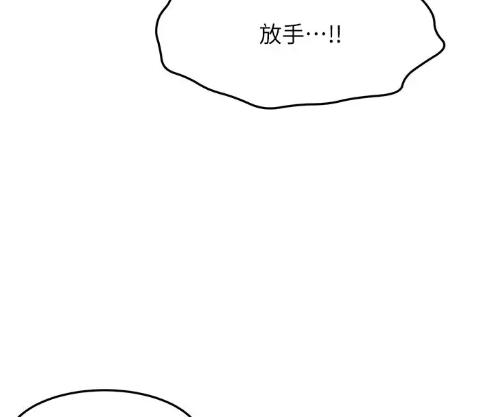 《顶加套房的春天》第57话图145