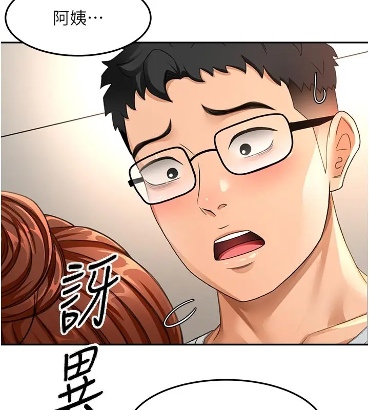 《顶加套房的春天》第57话图146