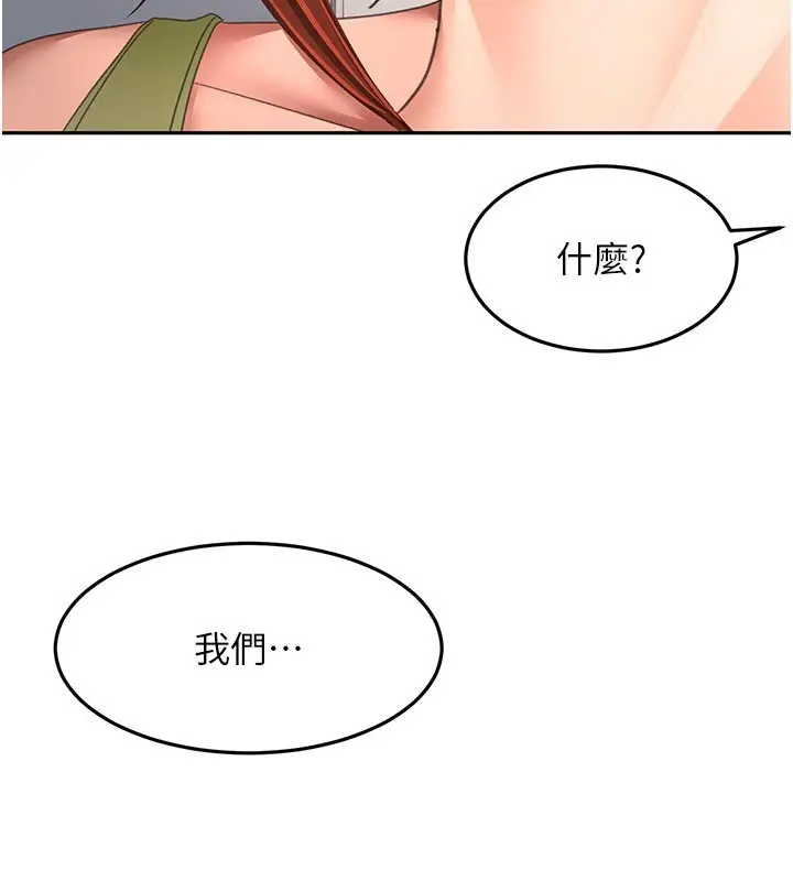 《顶加套房的春天》第57话图149