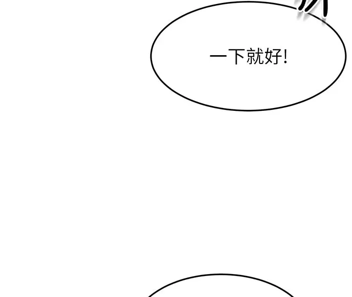 《顶加套房的春天》第57话图25