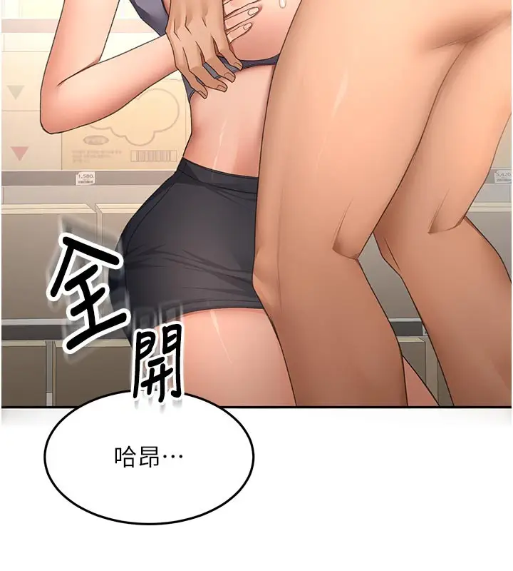 《顶加套房的春天》第57话图27