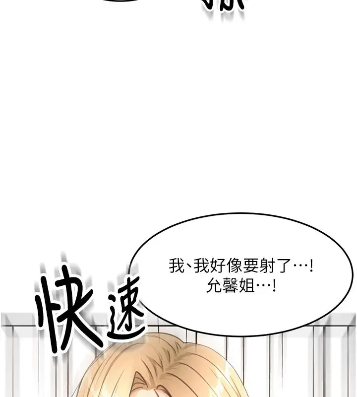 《顶加套房的春天》第57话图30