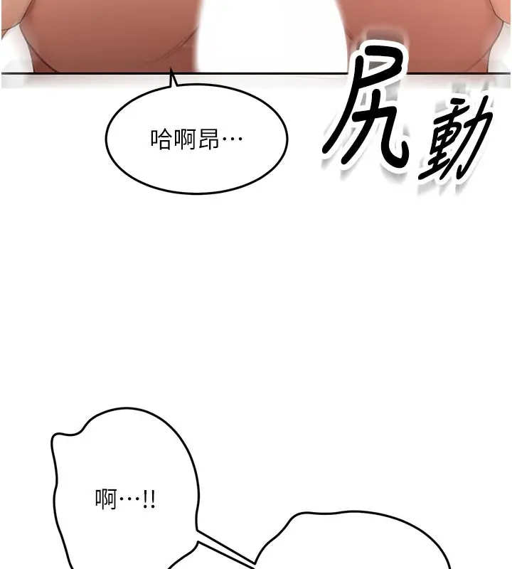 《顶加套房的春天》第57话图32