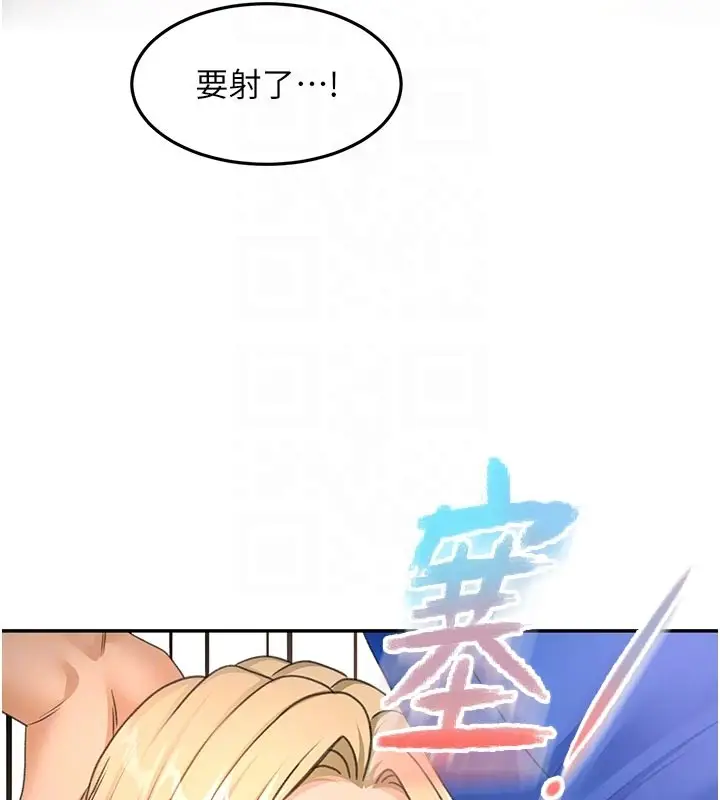 《顶加套房的春天》第57话图36