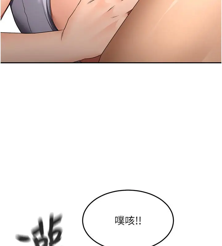 《顶加套房的春天》第57话图38
