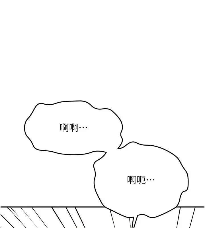 《顶加套房的春天》第57话图41