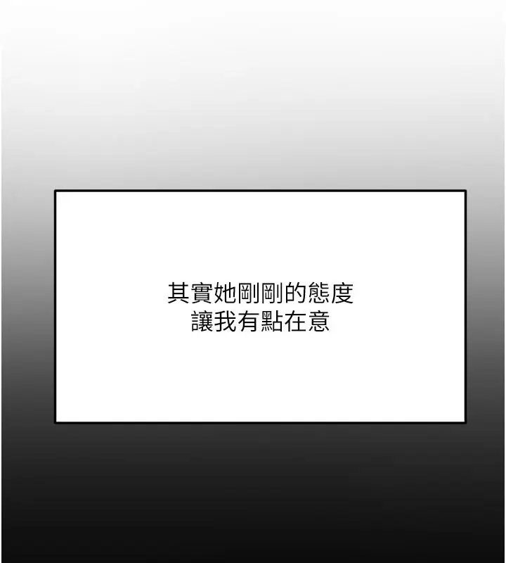 《顶加套房的春天》第57话图47