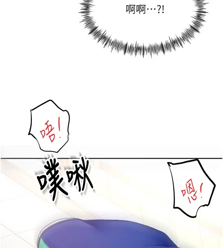 《顶加套房的春天》第57话图5