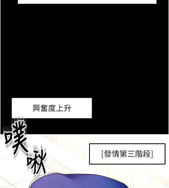 《顶加套房的春天》第57话图55